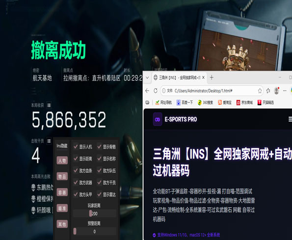 三角洲行动手机外挂透视自瞄效果